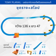 Train Track Set With Elevated Slope Rails-TOMY PLARAIL In Good Condition (No In Set)