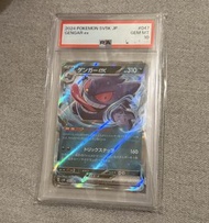 Ptcg PSA 10 耿鬼 EX sv5k 047