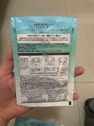 Minon Amino Moist 保濕面膜