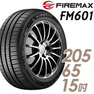 『車麗屋』【FIREMAX 輪胎】FM601-205/65/15吋 94V 降噪耐磨型