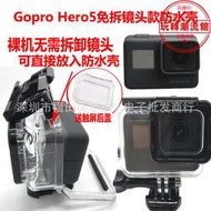 Gopro6配件hero5/7防水殼潛水殼帶觸屏後蓋免拆裸機鏡頭防