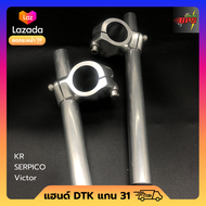 แฮนด์ SRX งาน DKT แกน31 KR VICTOR SERPICO มอเตอร์ไซค์ Motorcycle