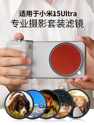 Suitable For Xiaomi 15 Ultra Photography Set 67mm Mobile Phone Case Filter Adapter Ring CPL Polariza