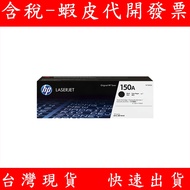 Hewlett-Packard HP LaserJet M111w M141w Printer Toner