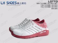 LH Shoes線上廠拍LOTTO白/紅活力可後踩洞洞鞋(6862)鞋店下架品【滿千免運費】