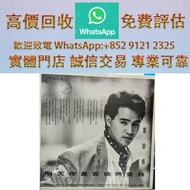 連鎖實體店 全港澳免費上門 : 童安格 明天你是否依然愛我(白版)，80/90 中文黑膠唱片 CD 鄧麗君 張國榮 齊秦 陳百強 譚詠麟 陳慧嫻 張學友 林憶蓮 林子祥 甄妮 徐小鳳 鐘鎮濤 呂方 林