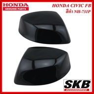 ฝาครอบกระจก HONDA CIVIC FB สีดำ NH-731P (สำหรับรุ่น ไม่มีรูไฟเลี้ยวที่ฝาครอบกระจก) ครอบกระจกCIVIC คร