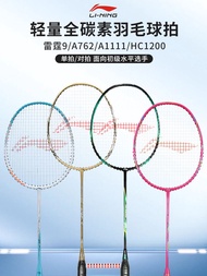 ☞┋♤ Li Ning badminton racket genuine double racket full carbon ultra-light professional badminton racket women's single racket set durable