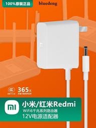 💖原裝小米Redmi路由器AC2100/AX5充電源變壓器線12V插頭RA81/69/74