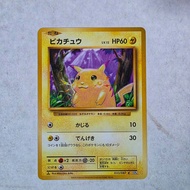 [Pokemon Cards] Pikachu 033/087 - Japanese 20th Anniversary 1st Edition