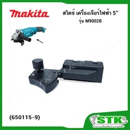 MAKITA Switch For 5" Grinder Model M9002B