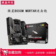 Gigabyte A520 A620 B550 B450 ASUS B650m TUF เมนบอร์ด Ryzen กลุ่ม CPU Mumot5-Cb