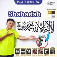 SHAHADAH 3D Khat Cantum Mahligai Seni Big Size Besar Islamic Wall Art Home Deco Wall Decoration Bord