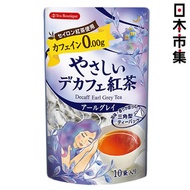 Tea Boutique - 日版Tea Boutique 零咖啡因伯爵茶 Earl Grey 10包 12g【市集世界 - 日本市集】