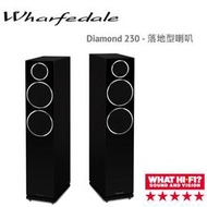 【仕洋音響】Wharfedale 主喇叭 Diamond 230 (公司貨 保固一年)