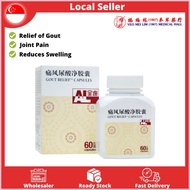 SG SPOT All Link Gout Relief 60 Capsules Gout Uric Acid Capsules