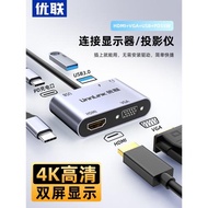 typec轉HDMI擴展塢type-c轉vga/dp/dvi轉換線器拓展Mac筆記本電腦平板手機投屏顯示器電視投影儀轉接頭