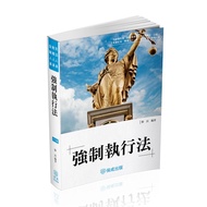 Yipin-Jianhong Enforced Execution Law Li Min 2024/09 032BA 9786263892675 < Jianhong Bookstore >