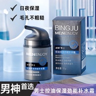 Watson Men's Face Cream Official Authentic Moisturizer Glacier Water Power Hydrating Cream Autumn Wi