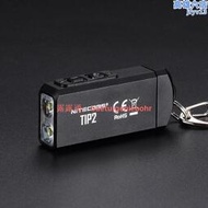 NITECORE奈科爾TIP2強光手電筒鑰匙扣USB充電戶外尾部磁吸