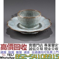 實體店·高價回收>南宋 官窯輪花盞托< 瓷器 元代 明代 清代 民國 出口 出口 創匯 鬥彩 粉彩 青花瓷 陶瓷 杯 祭藍 郎窯紅 龍泉窯 石灣公仔 民革瓷器 瓷板畫 古董陶瓷 乾隆年製 光緒年制 雍