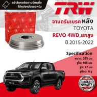 [TRW เหล็กเกรด Euro] จาน ดรัมเบรค 1 ใบ จานดรัมเบรคหลัง ดรัมเบรคหลัง เหล็กเกรด GG20 DB 7036  Toyota R