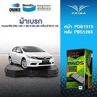 ผ้าเบรค PRIMA BENDIX ผ้าเบรค (ล้อหน้า-หลัง) HONDA CIVIC 1.8/2.0 (FB) (2012-2015) PDB1515PDB1265