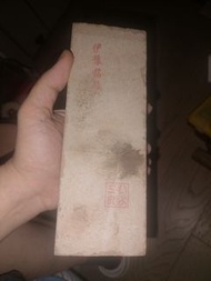 日本天然磨刀石砥石，伊豫銘砥款