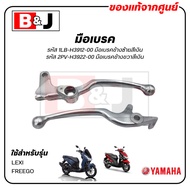 Genuine Brake Hand LEXI/FREEGO (YAMAHA/YAMAHA/LEXI/LEVER) LEVER/Hand Brake/1LB-H3912-00/2PV-H3922-00