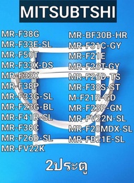 ขอบยางตู้เย็น MITSUBISHI รุ่น 2ประตู MR-F38G/MR-F33E-SL/MR-F50T/MR-F33X-DS/MR-F33X/MR-F38P/MR-F33G-S