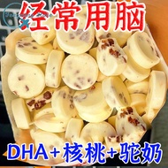 γ Brain tonifying+high calcium γ DHA algae oil walnut camel milk shell calcium supplementation for m