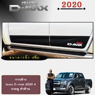 กาบข้าง Isuzu ดีแม็ก D-max 2020 4ประตู ดำด้าน