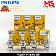 Car Headlight Bulb PHILIPS H4 12V 60/55W P43t-38 Philip Code 12342C1