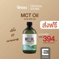 พิเภก(Pipek) MCT Oil น้ำมันเอ็มซีทีสกัด MCT Oil สกัดจากน้ำมันมะพร้าวสกัดเย็น Keto IF Premium ( Pipek MCT Oil )