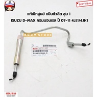 Genuine From The Center 1 D-MAX Common Rail Injector Year 07-11 4JJ1/4JK1 Engine Product Code 898011