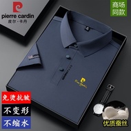 Pierre Cardin Pierre Cardin High-end Mulberry Silk Business Men's Polo Shirt Summer Thin Seamless Ice Silk Square Collar