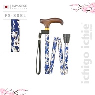 ไม้เท้าพับได้ช่วยพยุงในการเดิน รุ่น FS-80 แบรนด์ญี่ปุ่น อิชิโกะ อิชิเอะ ichigo ichie