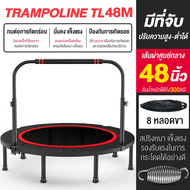 TOP TEAM แทมโพลีนใหญ่ 48นิ้ว Trampoline แทรมโพลีน แทรมโพลีนกระโดด เตียงกระโดด แทรมโพลีนออกกำลังกาย พ