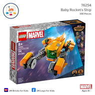 LEGO Marvel 76254 Baby Rockets Ship (330 Pieces) สำหรับเด็กอายุ 8 ปีขึ้นไป Brick Toy ตัวต่อ เลโก้ ขอ