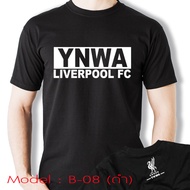 👕เสื้อยืดสกรีนลายลิเวอร์พูล YNWA - Liverpool FC T-Shirt YNWA