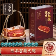 Jinzi Jinhua Sliced Ham500gChinese Ham and Cured Meat Specialty Zhejiang Food Gift for New Year 500g Good Gift for New Y