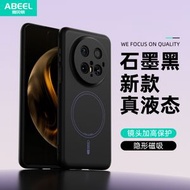 適用於MATE70PRO70PRO磁吸膚感液態矽膠殼手機保護殼-黑色 華為 Mate 60 pro/Mate 60 pro+