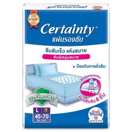 Certainty เซอร์เทนตี้ แผ่นรองซับผู้ใหญ่ L 10 ชิ้น