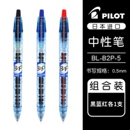 Pilot B2P Click Pen Office Supplies Neutral Ballpoint Pen Large Capacity Press Type Exam Black Water
