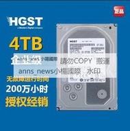 現貨日立3T 4T 8T 10TB企業級監控硬盤安防錄像機NAS存儲臺式機械硬盤