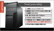 Lenovo 聯想 M92p i7-3770四核 HDD 500GB/DDR3 8GB/WIN10