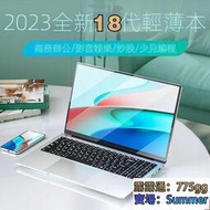 筆電特賣2024新款 win10 16代超薄筆記本電腦 N3350 64GB大容量 辦公學生學習手提便攜本 追劇 文書機