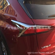 Suitable for Lexus NX200 300h Rear Tail Light Frame NX200 300 Tail Light Decoration Bright Strip Fac