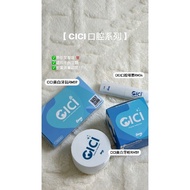 CICI 美白牙齿系列  牙粉 / 牙贴 / 口腔喷雾
