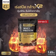 [โปรตีนรสโกโก้] 🌟COUNTDOWN🌟 Whey Protein Hydrolyzed เคาท์ดาวน์ เวย์โปรตีน ไฮโดรไลซ์ รสโกโก้ | โปรตีน 43g. | 1.65 ปอนด์